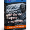 ऑटो वॉश फोम फॉर्मुलेशन एनसाइक्लोपीडिया