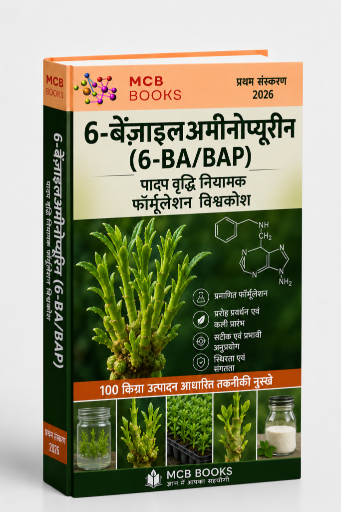 6-बेंज़िलअमीनोप्यूरिन (6-BA/BAP) पादप वृद्धि नियामक फॉर्मूलेशन विश्वकोश