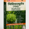 थिडियाज़्यूरॉन (TDZ) पादप वृद्धि नियामक फॉर्मूलेशन विश्वकोश