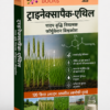 ट्राइनेक्सापैक-एथिल पादप वृद्धि नियामक फॉर्मूलेशन विश्वकोश