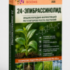 ЭНЦИКЛОПЕДИЯ ФОРМУЛЯЦИЙ РЕГУЛЯТОРА РОСТА РАСТЕНИЙ 24-ЭПИБРАССИНОЛИДА