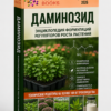 ЭНЦИКЛОПЕДИЯ ФОРМУЛЯЦИЙ РЕГУЛЯТОРА РОСТА РАСТЕНИЙ ДАМИНОЗИДА