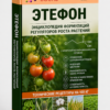 ЭНЦИКЛОПЕДИЯ ФОРМУЛЯЦИЙ РЕГУЛЯТОРА РОСТА РАСТЕНИЙ ЭТЕФОНА