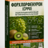 ЭНЦИКЛОПЕДИЯ ФОРМУЛЯЦИЙ РЕГУЛЯТОРА РОСТА РАСТЕНИЙ ФОРХЛОРФЕНУРОНА (CPPU)